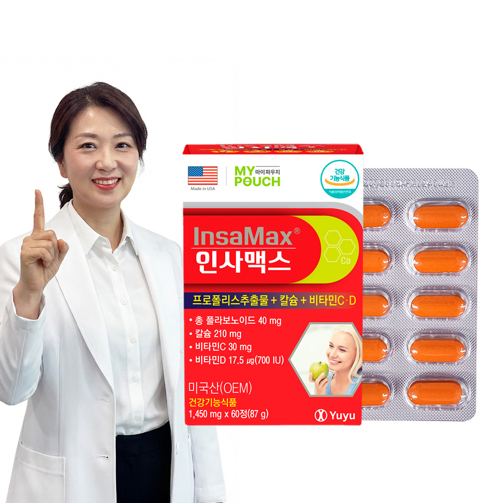 인사맥스 유유제약 2개월 잇몸 치약 제공 <b>치아</b> 형성 에 좋은 칼슘 영양제