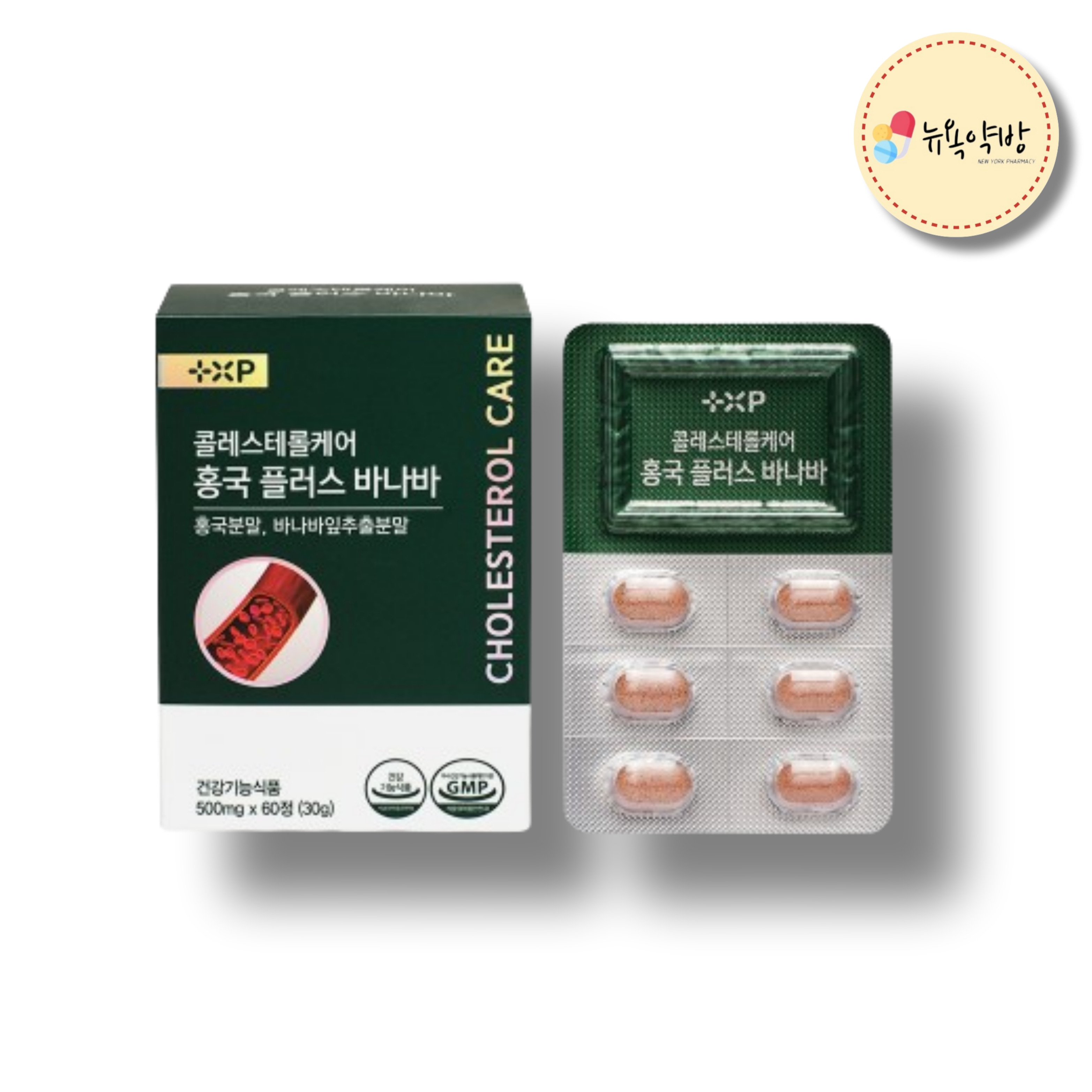 LDL 콜레스테롤 혈당 낮추는 <b>콜레스테롤 케어</b> 약 2개월분