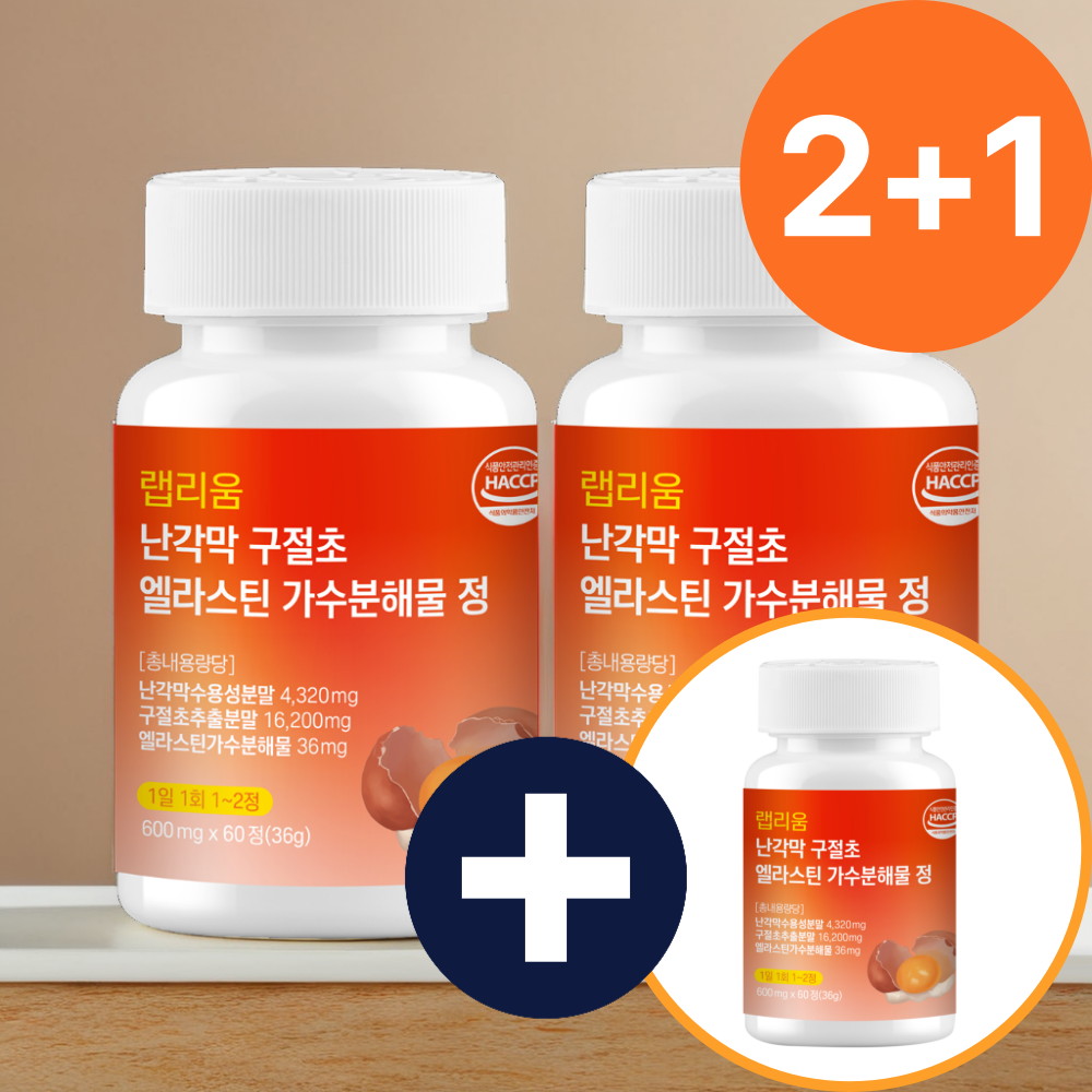 난각막 가수분해물 효능 콘드로이친 보스웰리아 식약처 HACCP 180정 6개월분