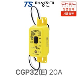 제일전기 가로등차단기 방수형누전차단기 CGP32(E) 20A-30mA(일반형)