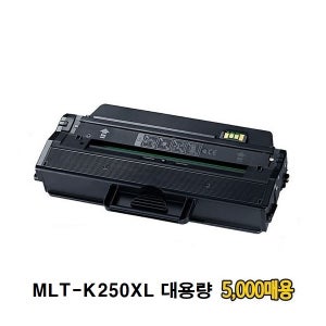 삼성 SL-M2843dw M2630 M2630nd 레이저프린터 호환토너 MLT-K250XL