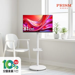 프리즘 프리무빙 81cm(32인치) HD 일반TV 1등급 패널 무빙티비 PT320HD