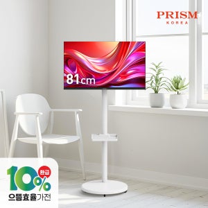 프리즘 프리무빙 81cm(32인치) FHD 일반TV 1등급 패널 무빙티비 PT320FD