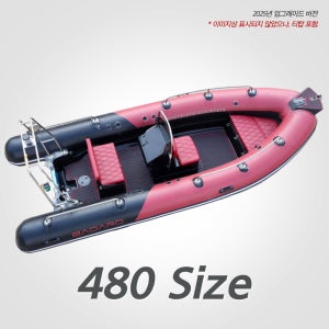 NEW 480 바다로요트 콤비보트 립보트 / 바다 낚시 보트 [바다로요트]