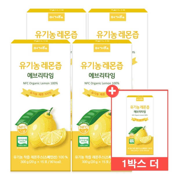 4+1 머거요 유기농 레몬즙 100% NFC 착즙 레몬수 스틱 레몬주스 원액 대용량 15포 5박스