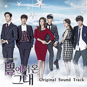 (미개봉) OST / 별에서 온 그대 (2CD+DVD) (SBS Drama)