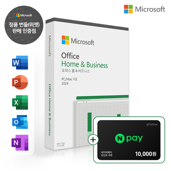 [24시메일] MS오피스 기업용 Office2024 Home&Business PKC/ESD