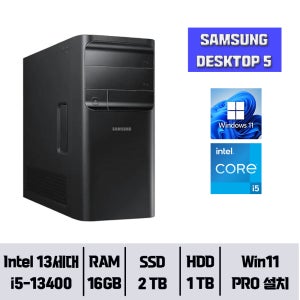 삼성 데스크탑5 DM500TFZ-AD5A-11Pro / 16GB 램 / NVMe SSD 2TB+ HDD 1TB / 윈도우11pro TF // YGY