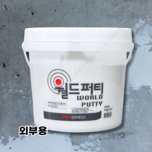 삼화페인트 외부 퍼티 월드퍼티 5kg 수성 핸디코트 크랙 빠대