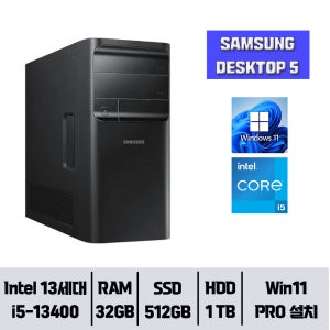 삼성 데스크탑5 DM500TFZ-AD5A-11Pro / 32GB 램 / NVMe SSD 512GB + HDD 1TB /윈도우11pro TF // YGY