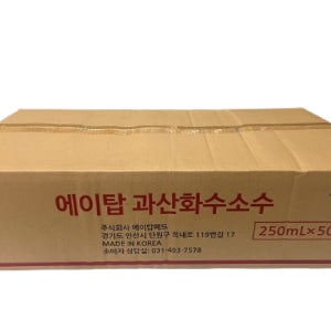 에이탑 과산화수소 250ml 50개 한박스 상처 소독 살균