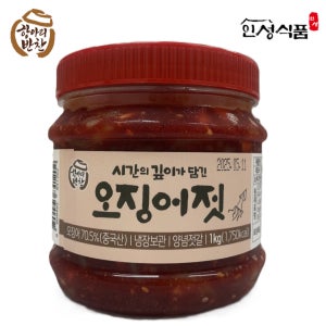 오징어젓 1kg 항아리반찬