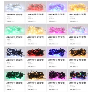 지네전구 LED 크리스마스 트리 전구 조명 16컬러