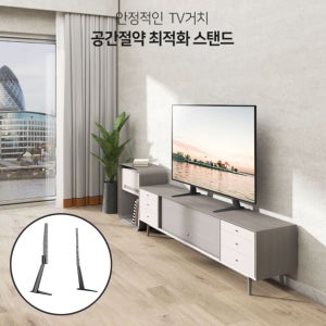 LG TV다리 UN60JU6300 UN60KU6190FXKR UN65JU6800 UN65RU7300 UN65RU7190 TV스탠드 거치대 호환용