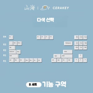 Cerakey 키캡 풀세트 세라키 도자기 세라믹 반투명