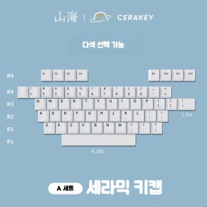 Cerakey 키캡 세라키 세라믹 도자기 반투명 커스텀 체리 화이트-블랙