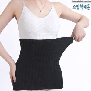배워머 복부 복대 배따뜻하게 힙워머 기모 보온 허리 방한 임산부