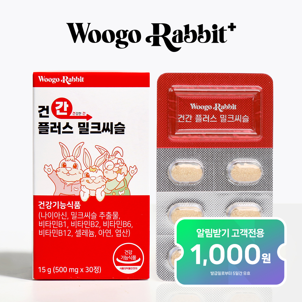 [1박스] 우고래빗 건간 플러스 <b>밀크씨슬</b> 500mg 간건강 실리마린 비타민B 30정, 1개