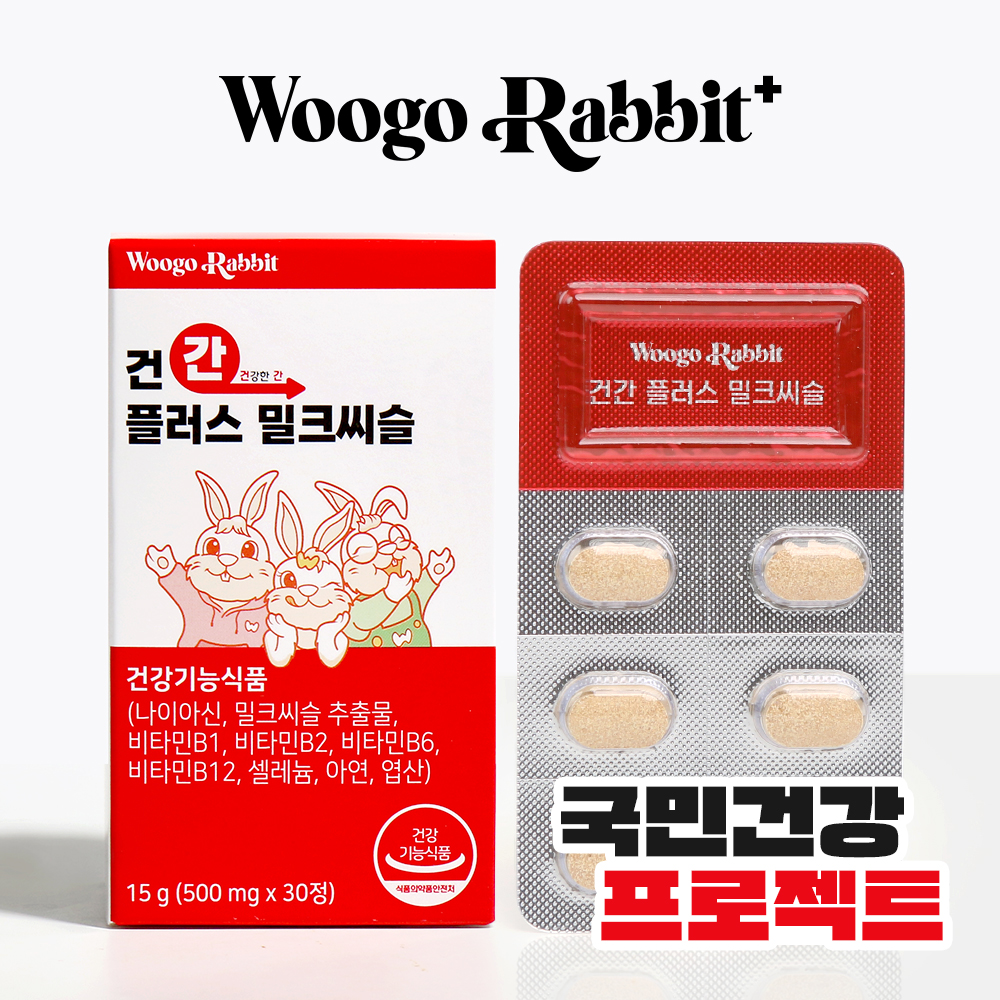 [1박스] 우고래빗 건간 <b>플러스</b> <b>밀크씨슬</b> 500mg 간건강 실리마린 비타민B 30정, 1개