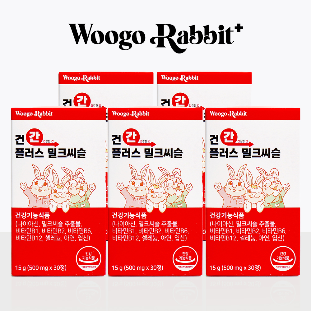 [5박스] 우고래빗 건간 플러스 밀크씨슬 500mg 간건강 <b>실리마린</b> 비타민B 30정, 5개