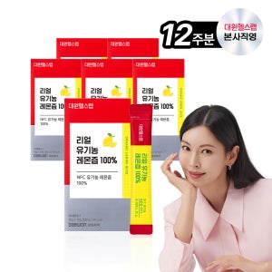 대원제약 대원헬스 리얼 유기농 레몬즙 100% 6박스/84포 레몬수 스틱 주스[OLS060]