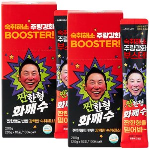 짠한형 화깨수 부스터 강력한 숙취해소제 20포입