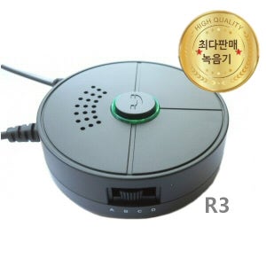 텔레그로 전화녹음기 R3(PC전용) 전용 프로그램