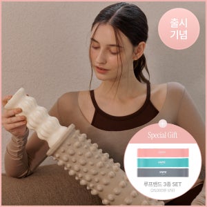 [GIFT] 더블 폼롤러 (+루프밴드 3종 세트)