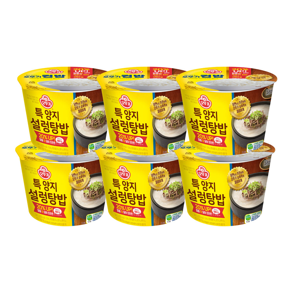 컵밥 특양지설렁탕밥