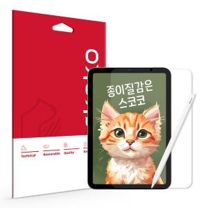 아이패드미니 7세대 종이질감 액정보호필름