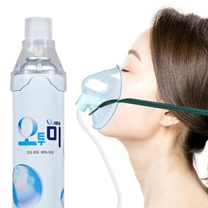 오투미 듀얼마스크 산소캔 휴대용산소캔 식약처승인 가정용 대용량 산소통 산소호흡기