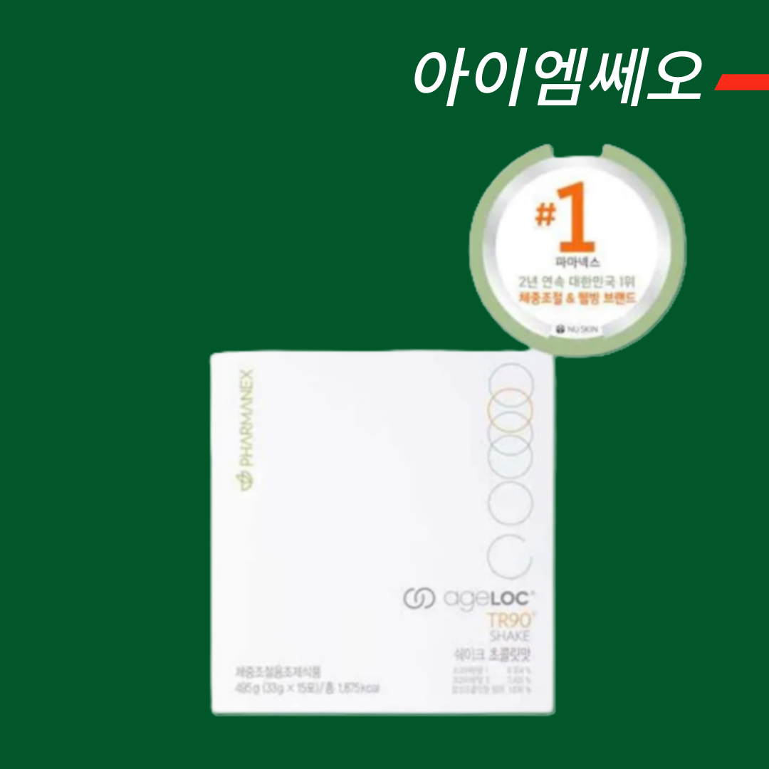 [한국<b>뉴스킨</b> 공식홈페이지 주문제품] <b>뉴스킨</b> TR90 쉐이크 초콜릿맛