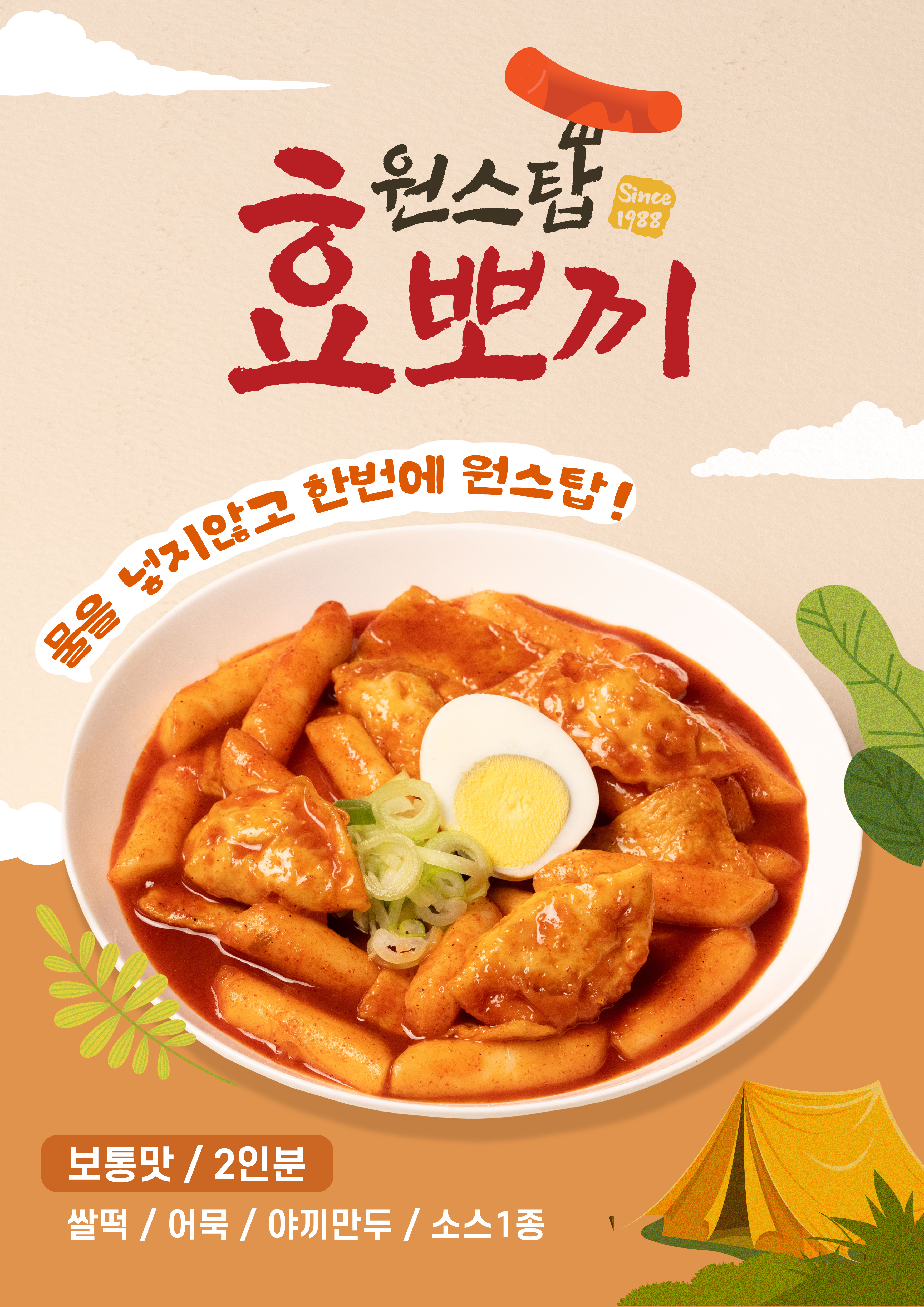 효숯불갈비 이미지