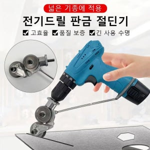 신형 핸드 드릴 판금 절단기 슬라이딩 각도 절단기 전동 철판 절단 금속 절단기