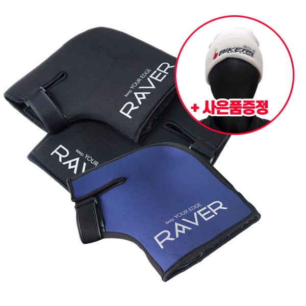 RAVER 레이버 공용 핸들토시 방한토시장갑 (비니사은품증정)