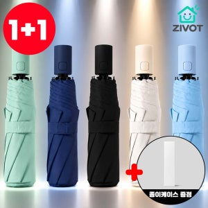 [1+1] 튼튼한 3단자동우산 접이식 장우산 대형 거꾸로우산 자외선차단