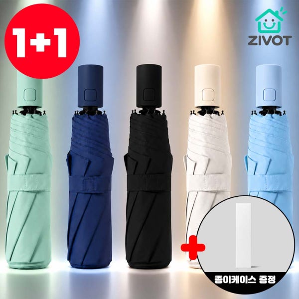 지보트 [1+1] 튼튼한 3단자동우산 접이식 장우산 대형 거꾸로우산 자외선차단