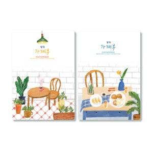 양지사 가계부16 (잘펴지는 양장제본) 색상랜덤