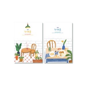 양지사 가계부25 (잘펴지는 양장제본) 색상랜덤