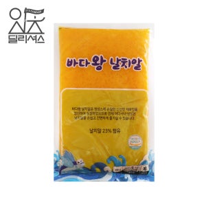 바다왕 날치알 골드 (800g)