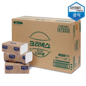 47223 크리넥스 드라이셀 핸드타올 250매 20밴드 (5000매) 페이퍼타올 업소용 대용량