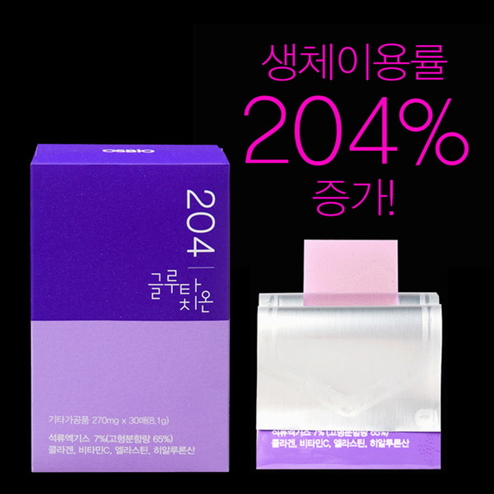 글루타치온 구강용해 필름 30매 1개월분