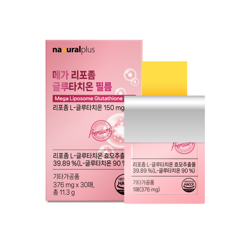 리포좀 글루타치온 필름 고함량 리포솜 글로타치온 클로타치온 고순도 L-글루타치온 90%