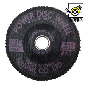 100장 천일연마 파워 디스크휠 적평 100mm (4인치) 플랩 디스크 사포 날개 페이퍼 골드