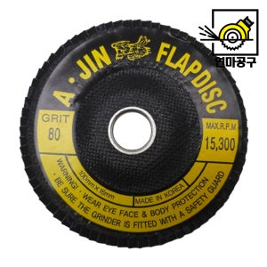 10장 아진연마 플랩 디스크 사포 적평 100mm (4인치) 날개 페이퍼 AJIN 골드 파워