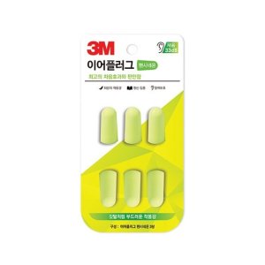 833 3M 이어플러그 팬시네온_리필6P / 쓰리엠 부드러운 귀마개 완벽소음차단