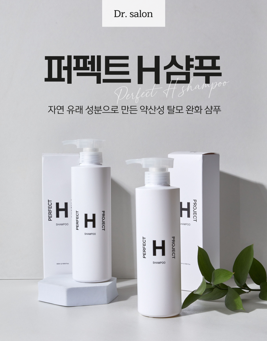 약산성 비건포뮬러 <b>탈모</b>샴푸 (<b>닥터</b>살롱 퍼펙트 H)