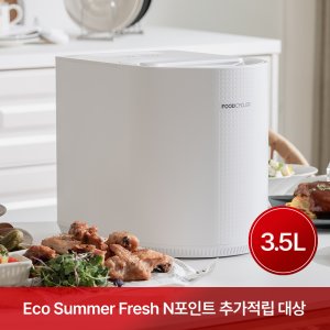 [53% DC+N포인트 3만] 푸드사이클러 에코3 Eco3 음식물 처리기 음쓰처리기