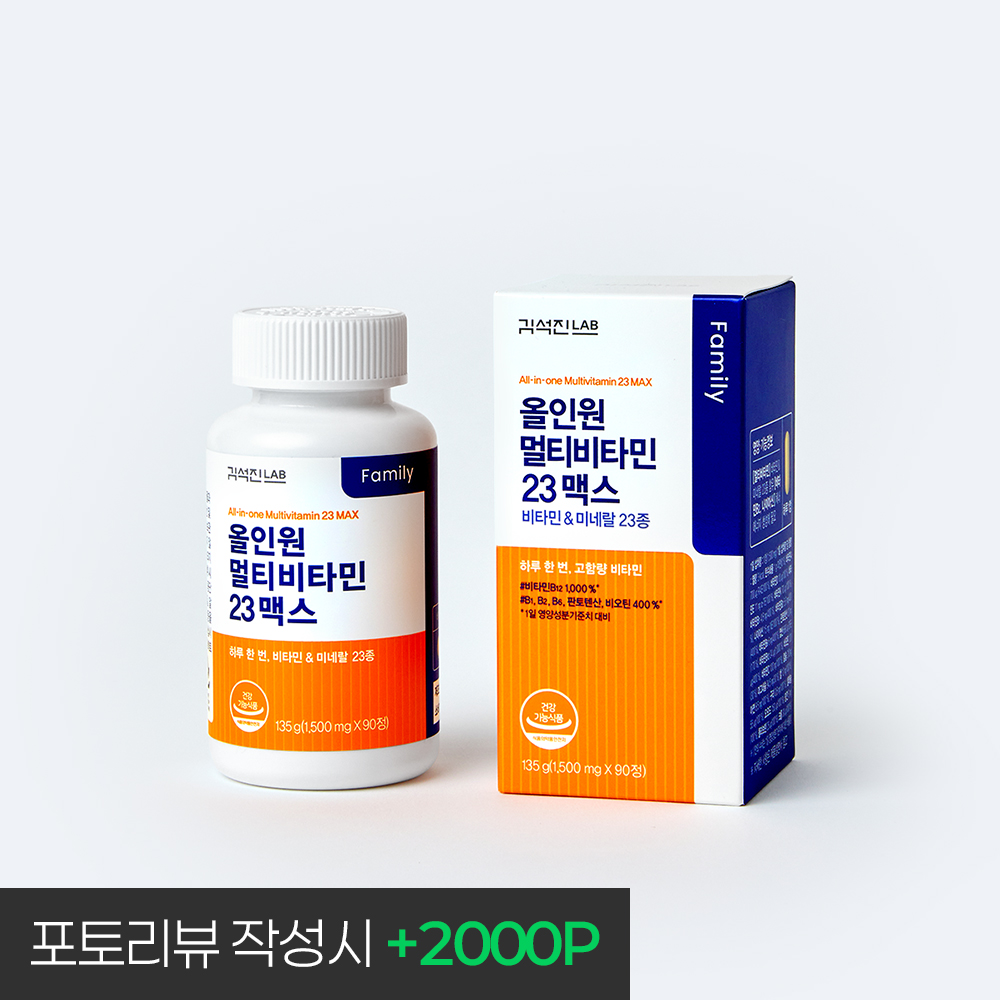 <b>김석진LAB</b> 올인원 멀티<b>비타민</b> 23맥스 1박스(총 3개월분)+톡톡 5포