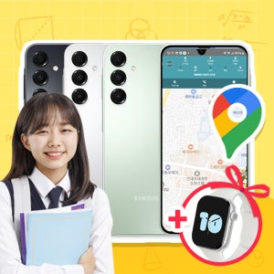 위치확인이 가능한 공신폰 데이터 완벽차단 공부폰 키즈폰 초등학생휴대폰 어린이휴대폰 수능폰